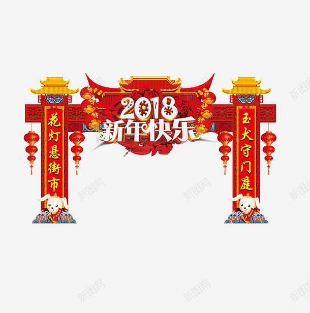 2018新年快乐红色大门 元素 免抠pn...