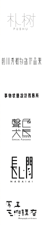 刘痕老师部分作品集。标志 | 海报 | 画册 | 名片 | 书籍 | 字体。 ​​​​