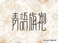 orangepurple采集到字体