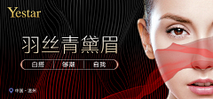 AmBer酱采集到banner-美容