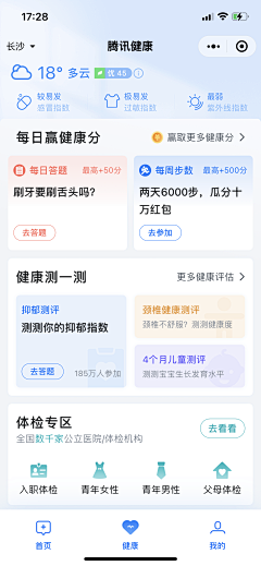 第二次旅行采集到APP-个中心/创作中心/我的/成长中心