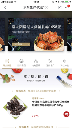 大齐师兄不妖娆采集到App UI Design