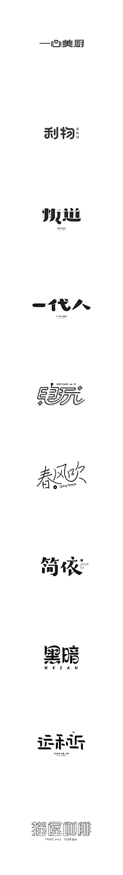 小小猴子采集到logo