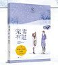 幸福的定义，就是在最美的时光里，形神俱灭。@五_枂 新作《宠妻有道》正在热卖现货签名版 宠妻有道 五枂著 都市言情小说 魅丽心晴坊 总裁文遭强吻的地产新贵×陨落的大提琴天才少女×被收养的桀骜少年。一个是与青春有关的执着和桀骜；一个是与梦想相连的惊喜和守护。这一秒，那十年，只为守护属于她的光。 ​​​​