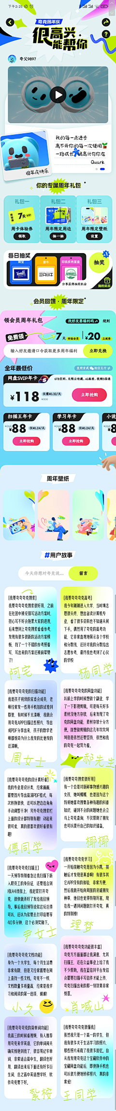 阿毅sunyi采集到APP / 活动页