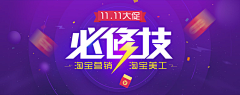 安然无恙很多年采集到banner