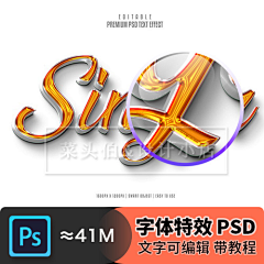 菜头伯设计小店采集到字体特效/PSD/AI【持续更新中...】