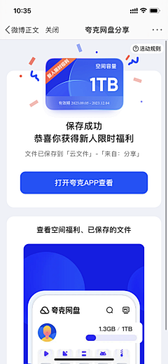 是Ayan呀采集到app-卡片