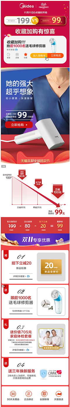 花瓣用户0号采集到内页活动排版