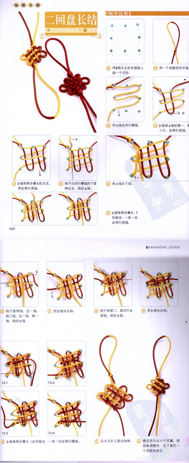 心灵手巧学编绳手工教程#手工# #diy...