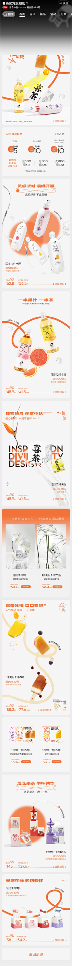 Diamond2014采集到喜茶