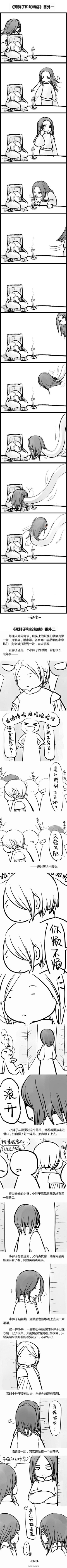 オズイ_奥兹伊_采集到漫画