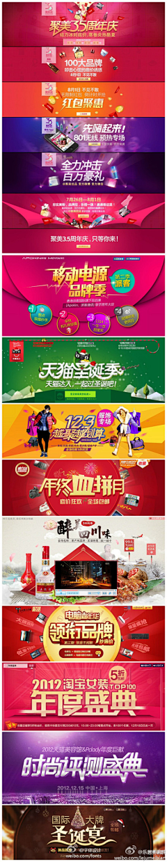 龙飞凤采集到banner