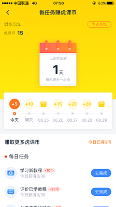 只说现在采集到APP个人中心