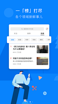 雨天无语采集到APP发布图/引导图