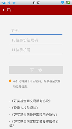 apkui采集到APP移动UI_注册