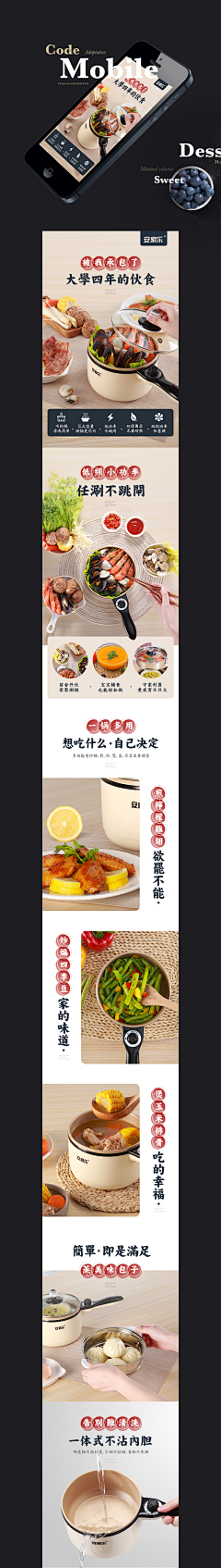 Zoe橙子采集到【电商设计-详情页】食品类