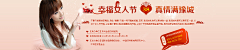 兜兜裏有糖ヅ采集到医疗网站~~妇科banner