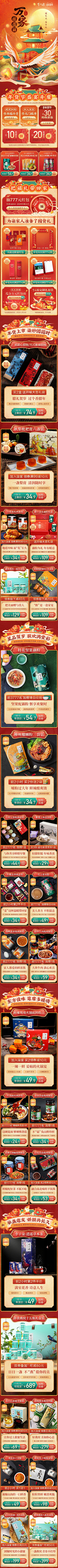 蜗牛科采集到食品首页