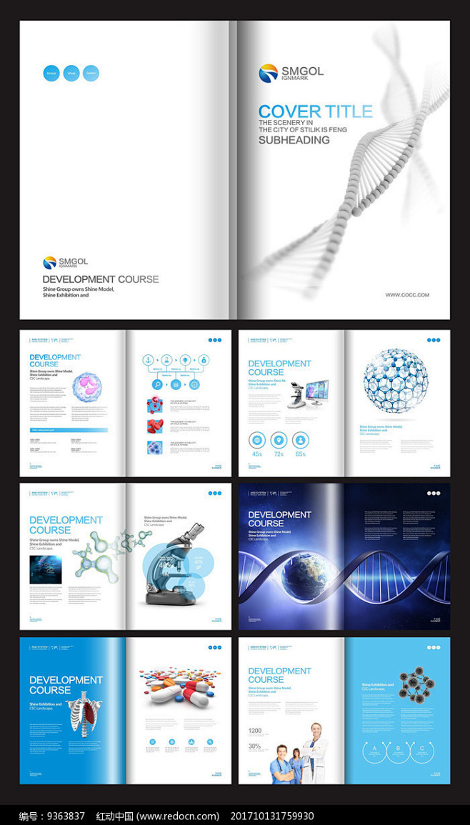 生物基因医学医疗研究科技画册图片