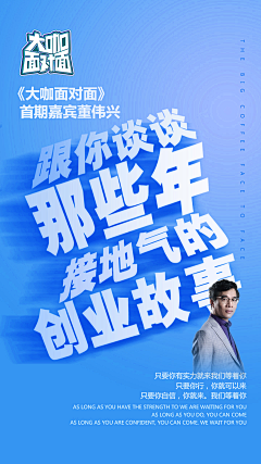 张得乖💃🏻采集到创意海报