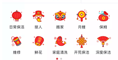 姓邓采集到Icon（线性）