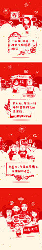 【图】春节版的微博Android客户端好喜庆~我给大家拜个年送个红包#..._我喜欢用户的收集_我喜欢网