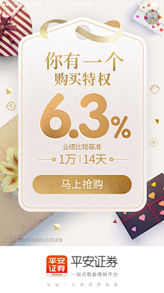 神说要有光采集到活动专题/电商专题