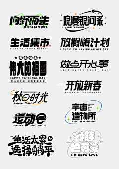 GetBest100采集到Font Design