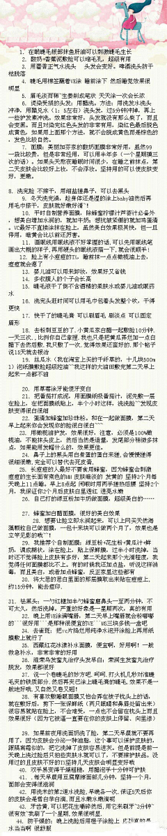 li小婉采集到护肤化妆