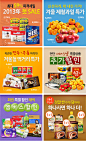 国外韩国banner网店海报特辑二 - 韩国平面广告 - 韩国设计网