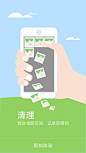 引导页 #APP# #UI#