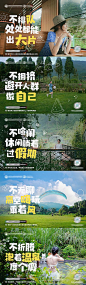 【南门网】 海报 广告展板 文旅 旅游 温泉 滑翔伞 风景 系列 290580