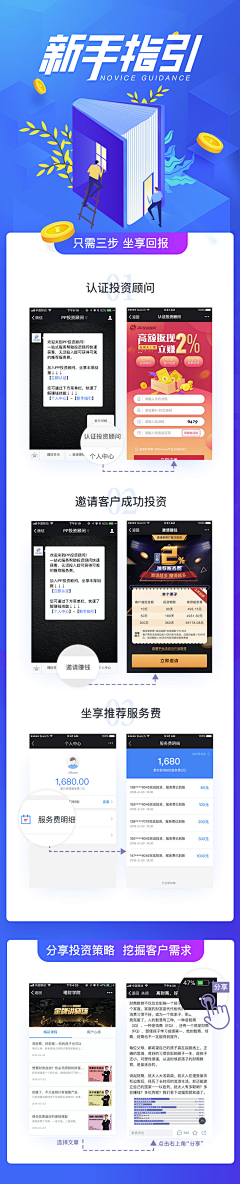 紅雀采集到APP-专题