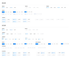 逆着光的云采集到WEB系统表单类