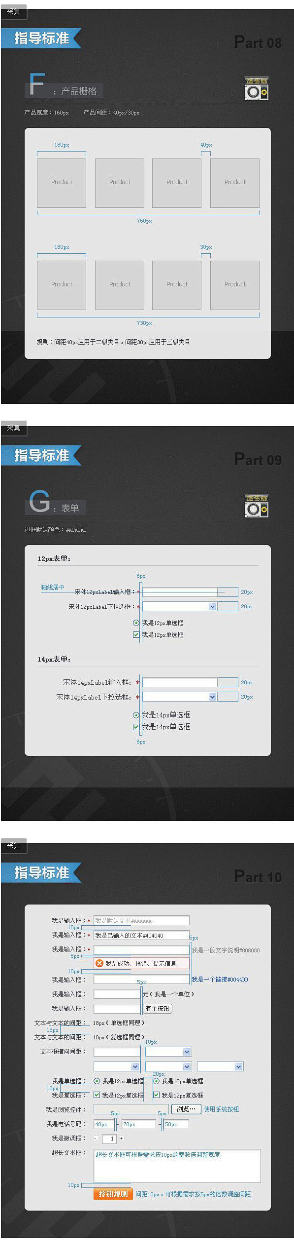 网页设计规范