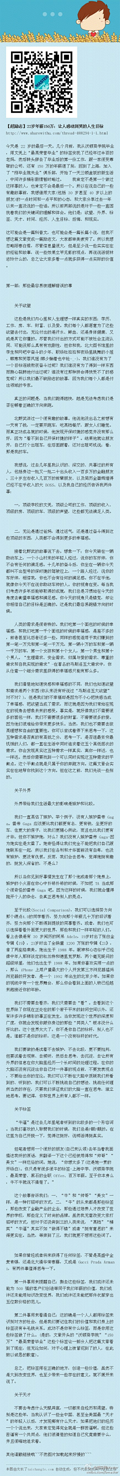 lena顾小喵采集到重要