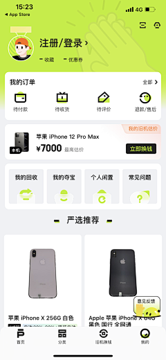 heisetouming采集到app 我的/个人