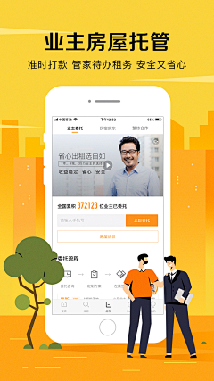 一七一采集到APP-引导页