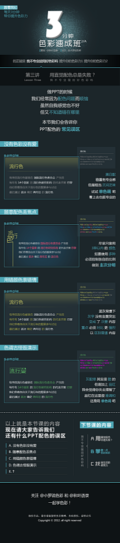 cross29采集到学习图