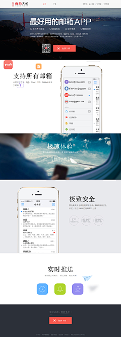 酷站志（COOLWEB）采集到APP  酷站