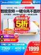 家电3C数码家用电器 淘宝天猫产品主图750×1000 直通车创意推广图
@刺客边风