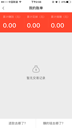 大段的画板采集到APP_缺省页