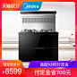 Midea/美的 92Q5G集成灶一体灶 侧吸式抽油烟机燃气灶套装-tmall.com天猫