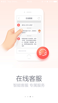 天王传说采集到app.欢迎页