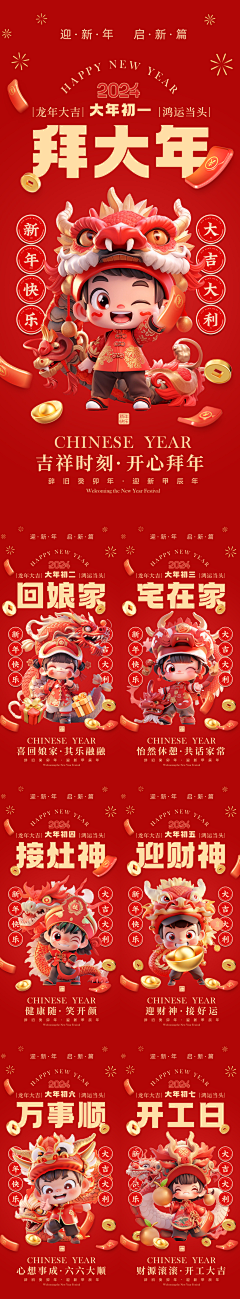 yeminting采集到新年