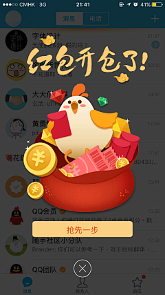 ChuaChuaFeng采集到App UI