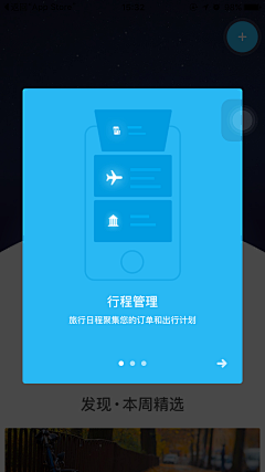 花瓣f123采集到APP－弹窗