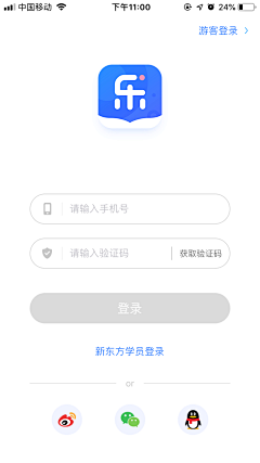 逮虾户1采集到APP—登录注册页