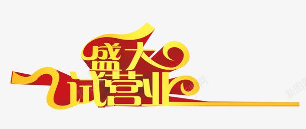 翼运营字体怎么调,翼字体设计
